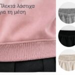 Πλεχτό λάστιχο μέσης για Φούτερ  Εκρού 04