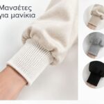 Πλεχτά λάστιχα αντικατάστασης για μανίκια Ζευγ.  (Μανσέτες) Σκούρο μπλέ 02